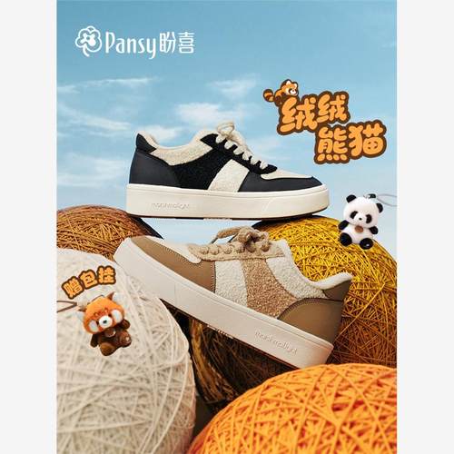Pansy盼喜日本女鞋超轻软底毛绒保暖拼色板鞋2025年秋季新款4264
