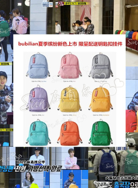 韩国Bubilian简约轻薄男女休闲旅行双肩包李光洙跑男同款