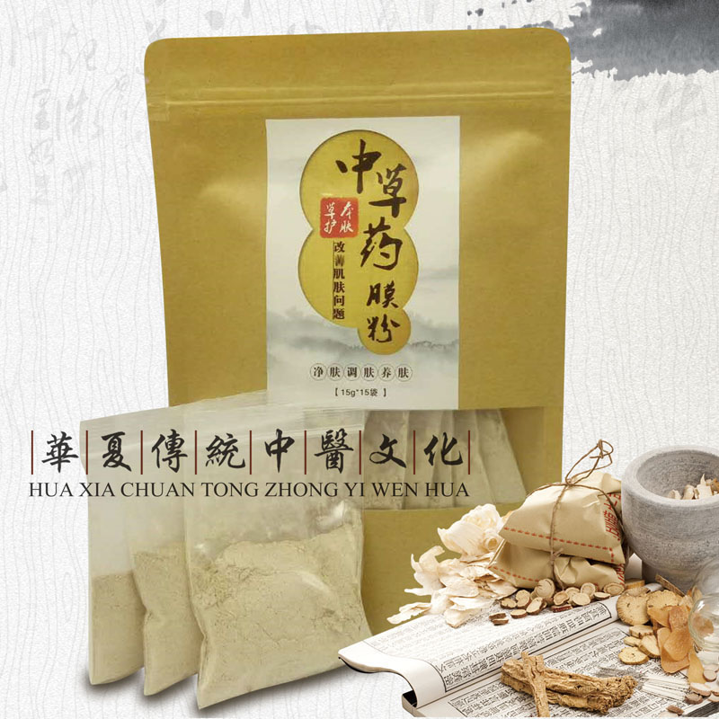 新疆杨氏蝶姿苗方万芙牛奶清颜雪肌草本焕颜蝉牛一美容干性黄褐斑