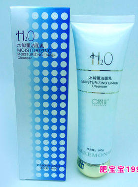 CM科蒙化妆品美容院H2O能量洁面乳温和补水洗面奶低泡不紧绷