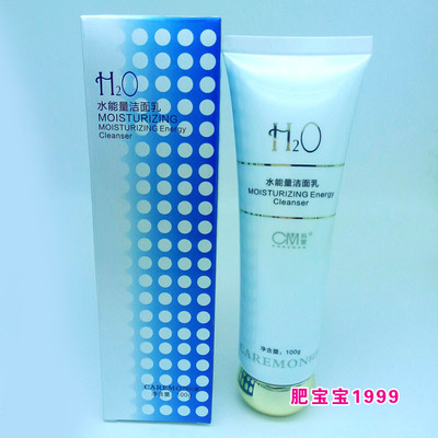 CM科蒙化妆品美容院H2O能量洁面乳温和补水洗面奶低泡不紧绷