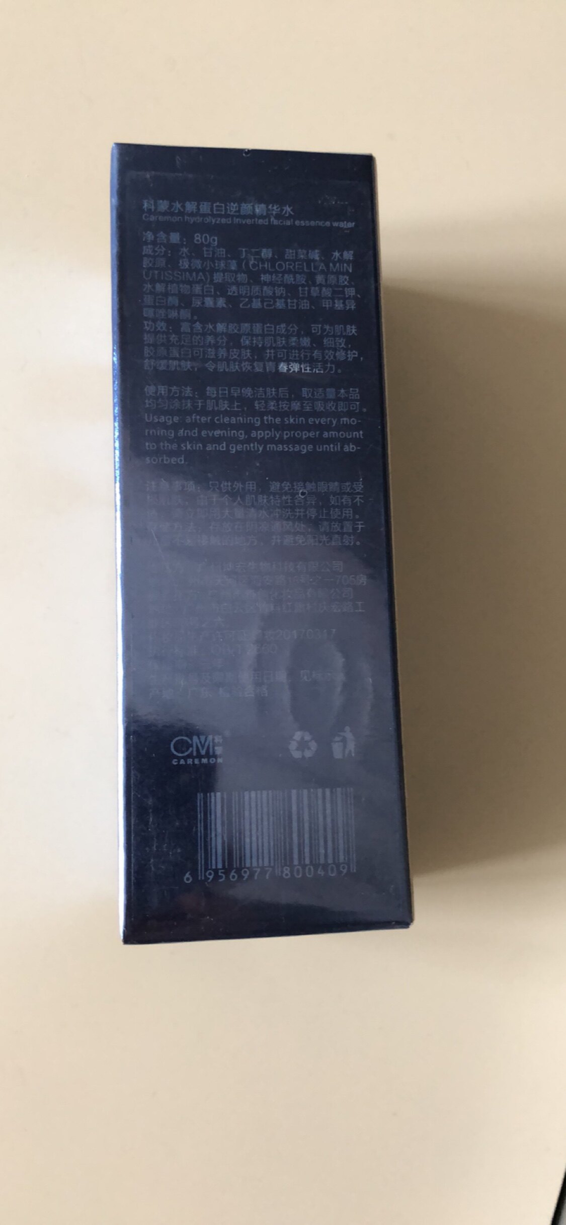 科蒙化妆品实体店水解蛋白ni颜精华水80g保湿补水滋养