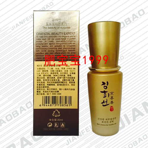 实体店同款京喜禧善化妆品K015亮白净肤菁华液夜用调黑黄色斑白皙