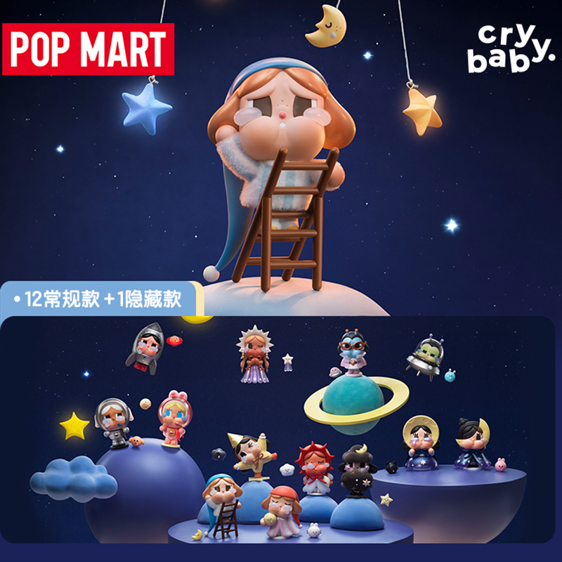 POPMART泡泡玛特CRYBABY出走的月亮系列手办盲盒摆件礼物