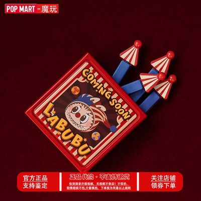 POPMART 泡泡玛特 WHY SO SERIOUS系列-封口夹磁吸收纳盒套组盲盒