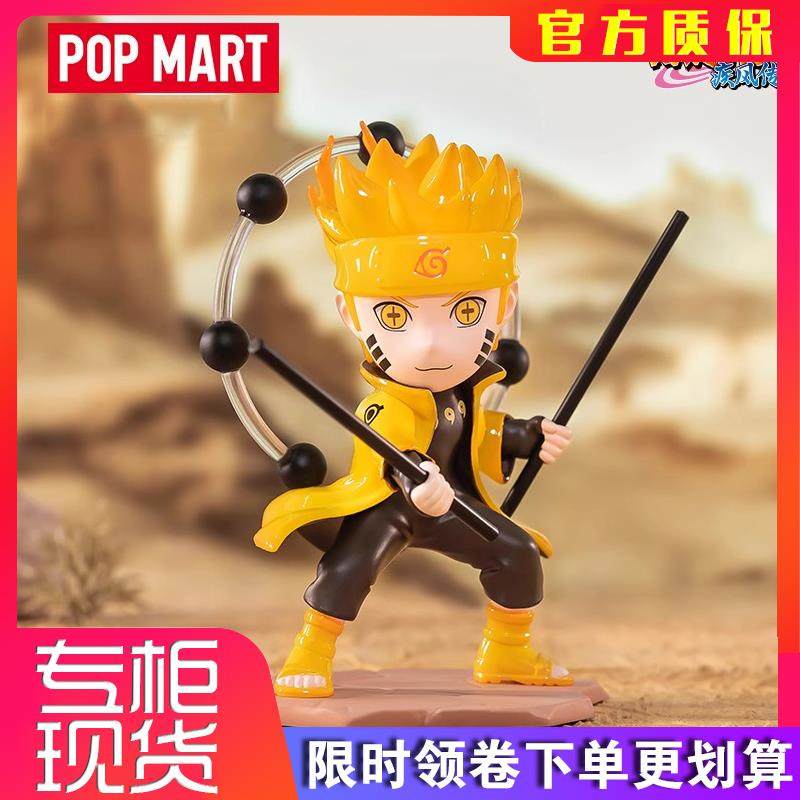 火影忍者忍界大战系列手办盲盒POPMART泡泡玛特盲盒潮流玩具礼物