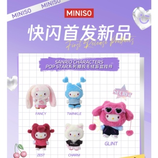 新品现货Hello Kitty popstar系列搪胶毛绒盲盒凯蒂猫潮流盲盒