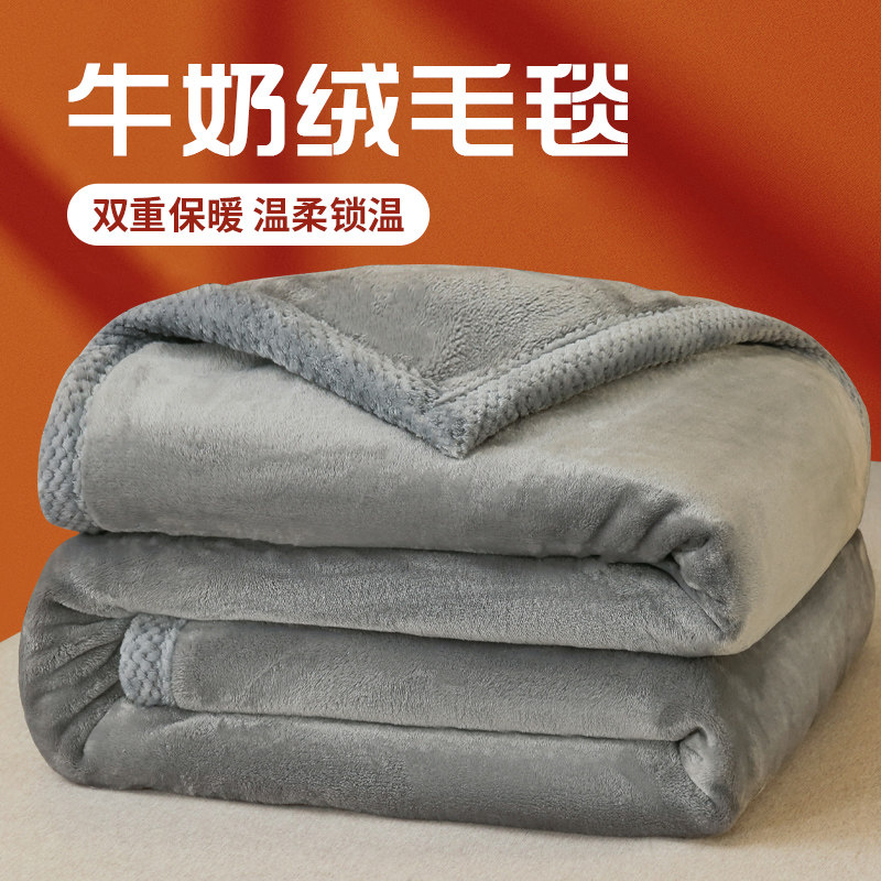 冬季牛奶绒床单单件加绒加厚毛毯子珊瑚绒法兰绒双人铺床午睡盖毯