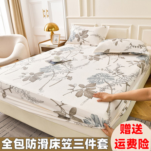 床笠单件全包防滑床套床单三件套