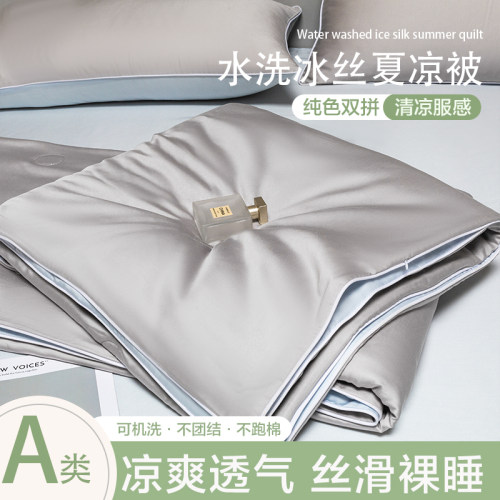 A类母婴级天丝夏被空调被四件套
