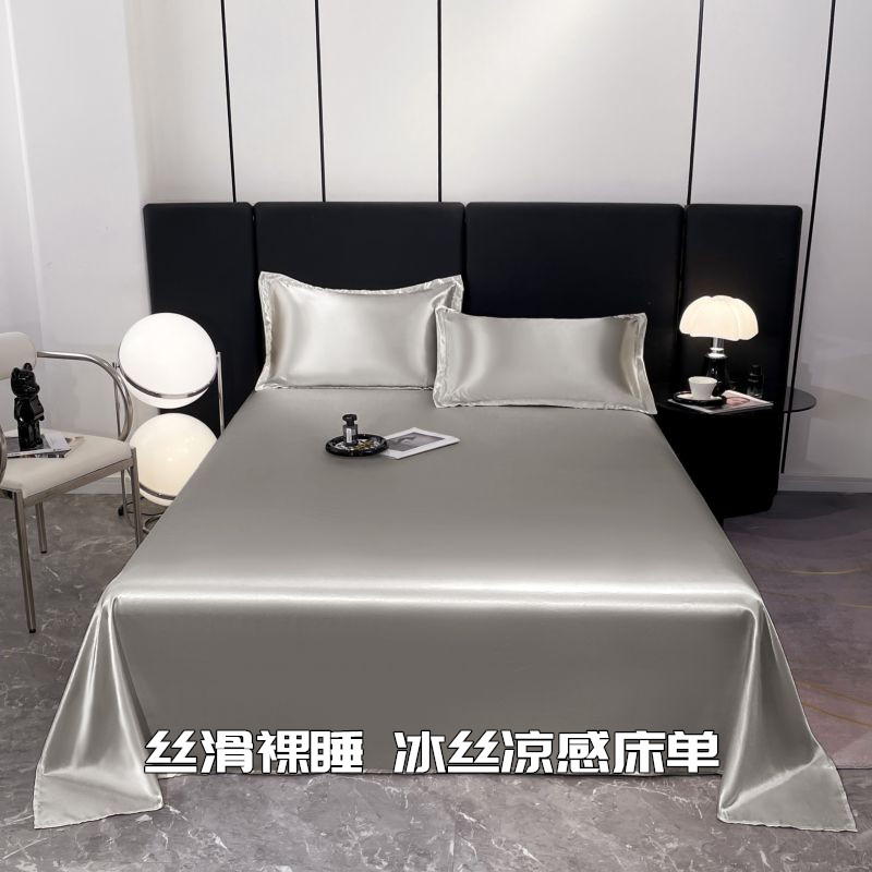 夏天冰丝床单夏季凉感单件纯色学生宿舍水洗真丝被单枕套三件套3