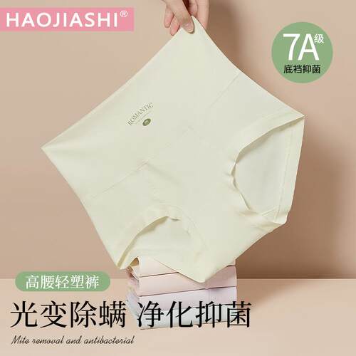 高腰紫杉醇收小肚子纯棉抗菌提臀