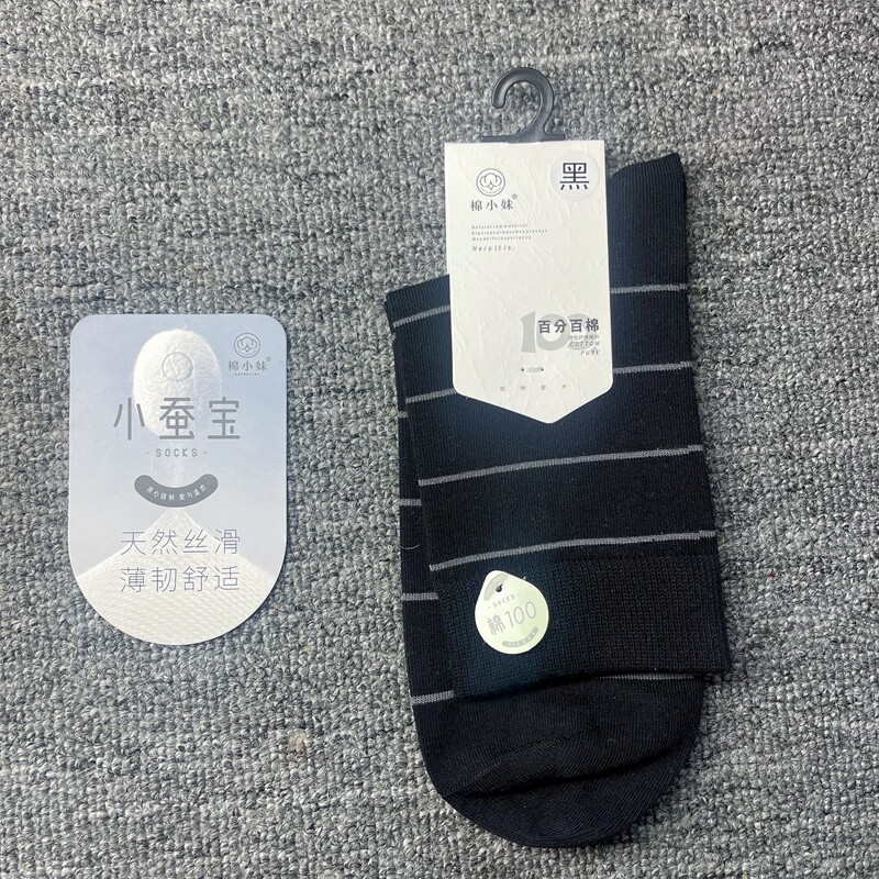 (2025 New Model) Cotton Girl 8771 Autumn and Winter 100% Cotton Striped Business Men's Mid-Calf Pure Cotton Socks