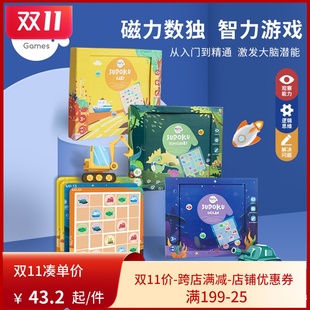 新品 儿童 haffy数独 入门数独九宫格 小学生益智思维训练玩具