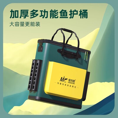 佳钓尼活鱼桶野钓专用钓鱼装鱼箱
