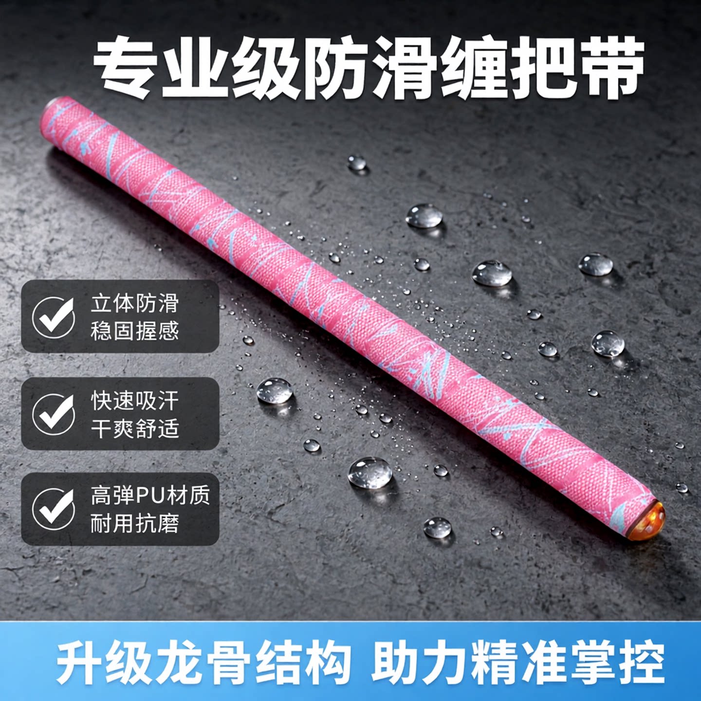 佳钓尼鱼竿缠把带手把缠绕带龙骨吸汗带手杆防滑冰蓝粉绕把带加长