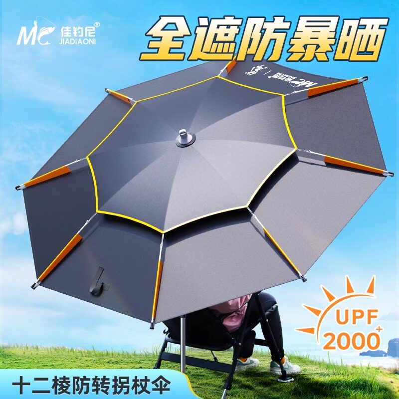 佳钓尼拐杖钓鱼伞露营专用雨伞2025新品户外遮阳太阳伞新型大钓伞
