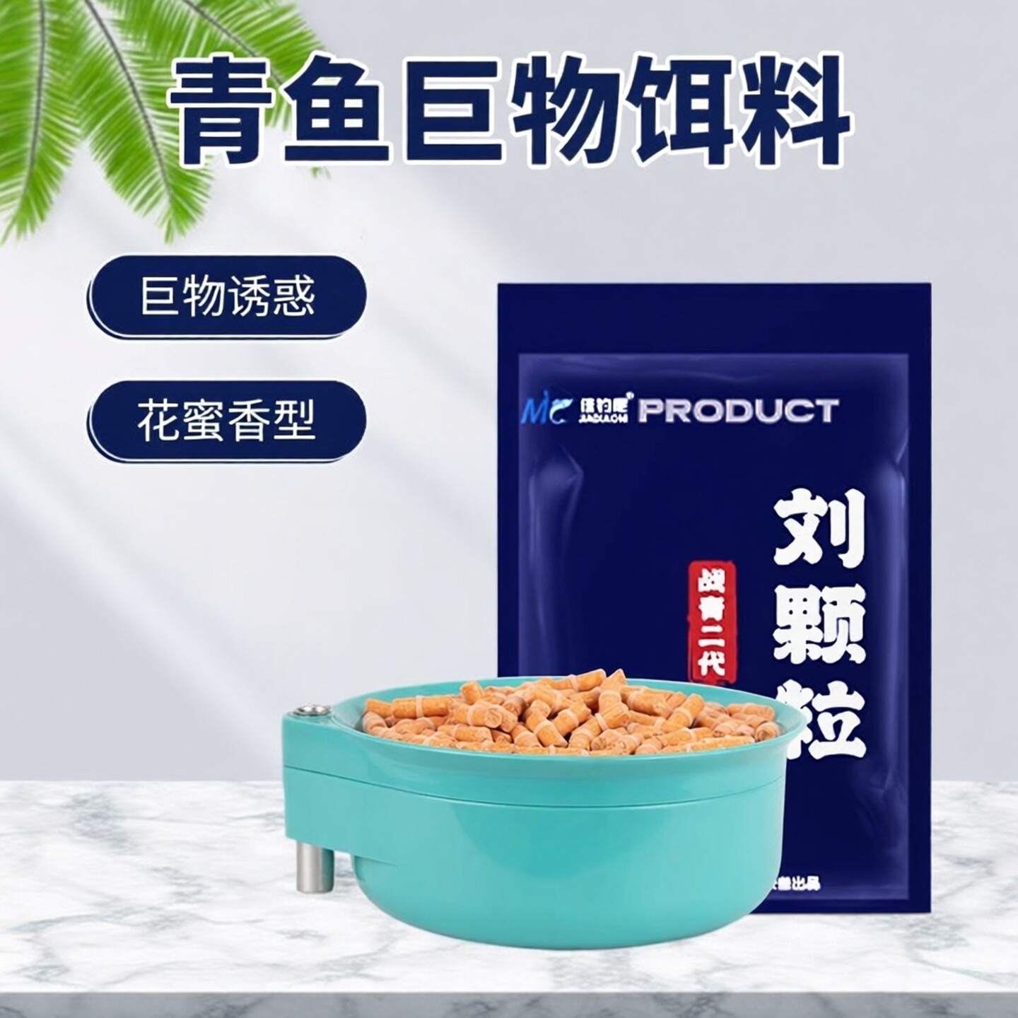 佳钓尼青鱼皮筋刘颗粒饵料鲟鱼钓鱼饵打窝料黑坑底窝大物巨物饵料