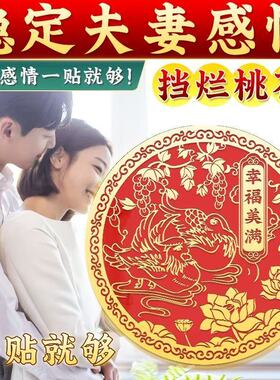 桃花崭鸳鸯隐形金属贴斩男女感情侣夫妻幸福家庭和睦床头摆件