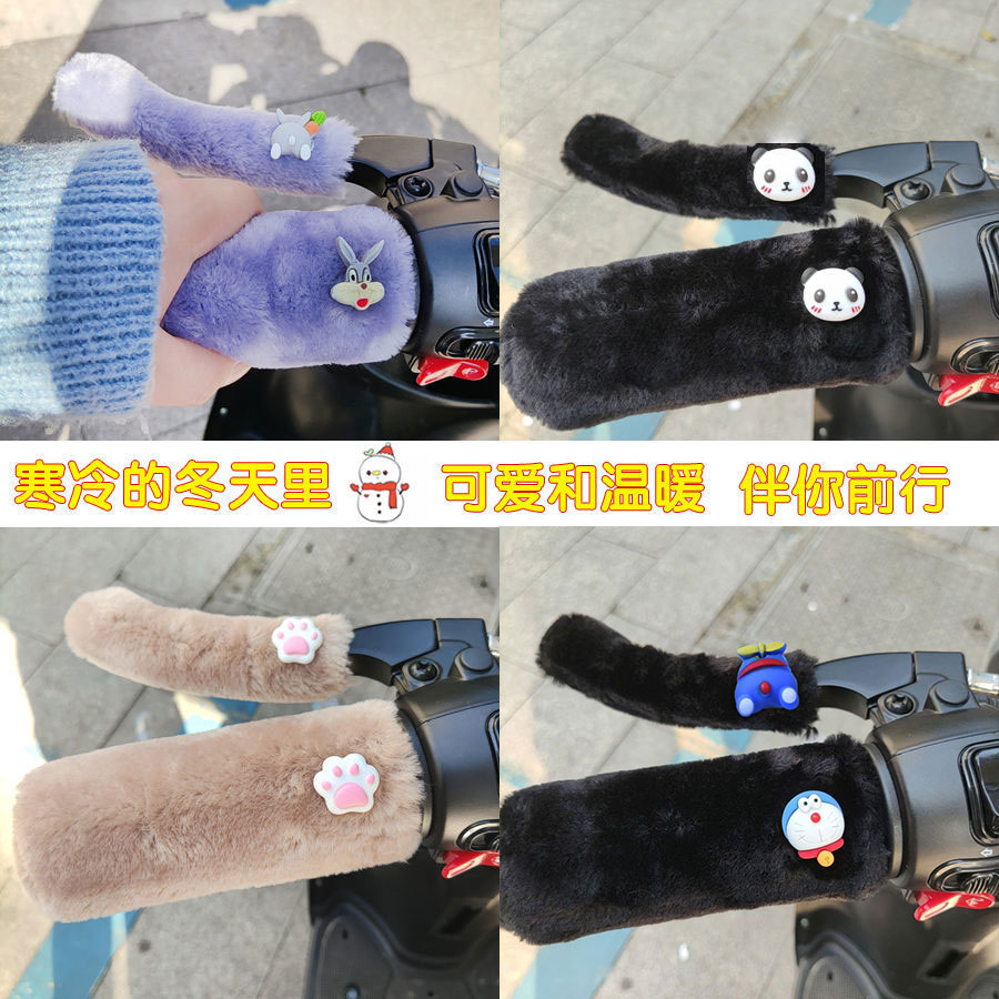 保暖电动车手把套防寒通用加绒