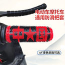 油门把胶 通用摩托车把手套电动车手把套吸汗防滑橡胶套踏板车改装