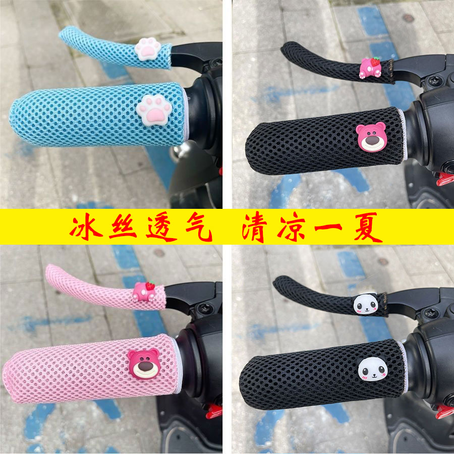 電動車手把套車把套防滑吸汗通用
