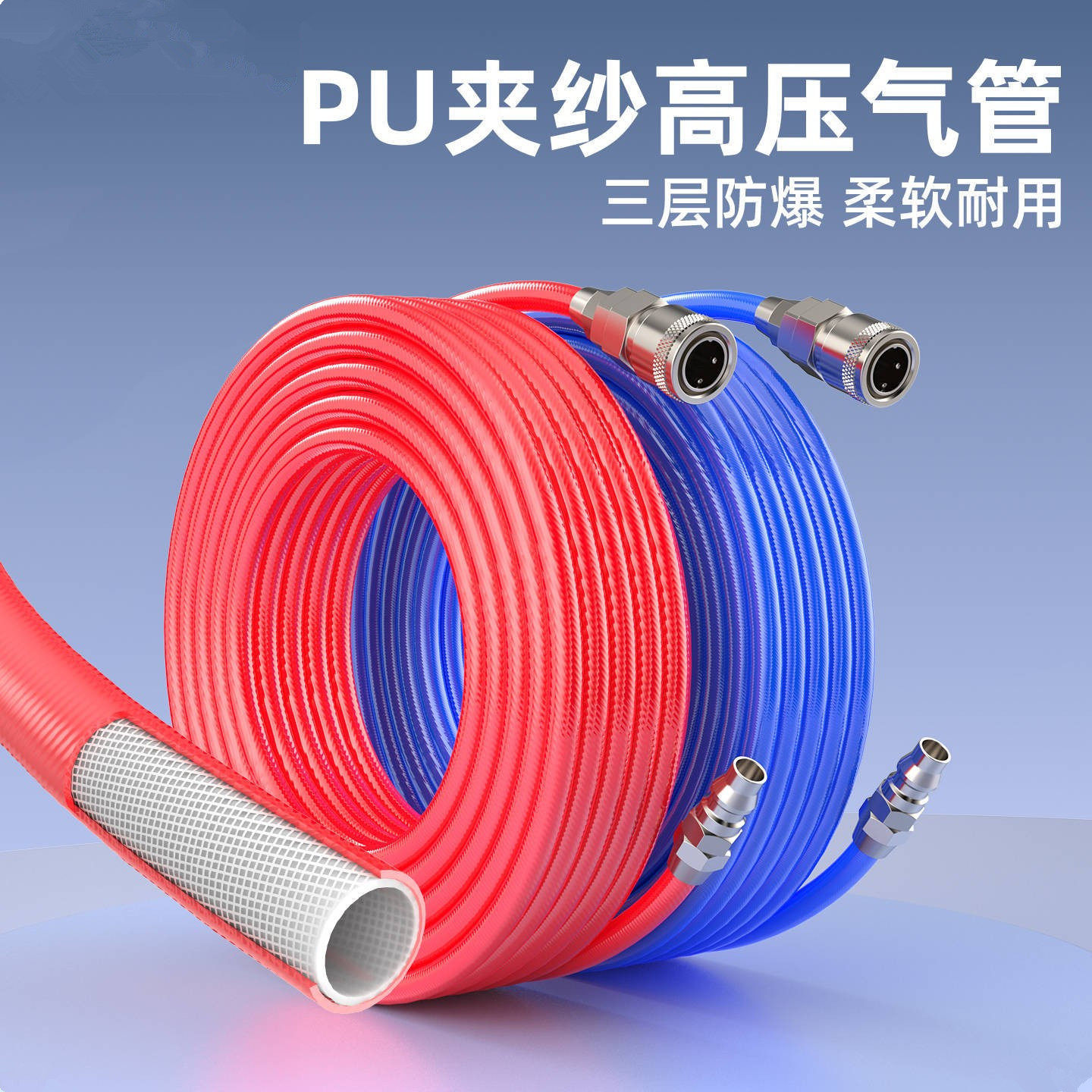 PU三层夹纱管气动软管打气泵防爆高压木工风管空压机气管8/14/16