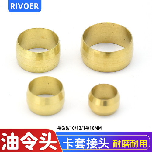 PB密封圈润滑油管铜卡套接头