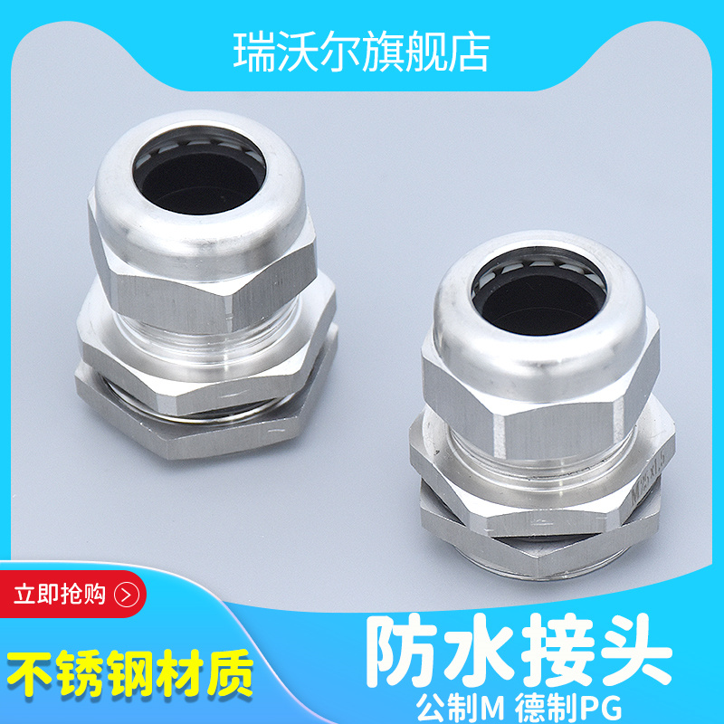 不锈钢金属电缆防水接头直通电线密封格兰头PG固定锁紧葛兰头配件