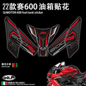 拉花版 钱江赛600油箱贴磨砂防滑贴纸鱼骨车身改装 画 适用22款 新款