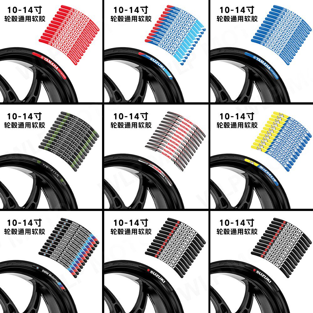 通用雅马哈铃木摩托车踏板车滴胶轮毂贴纸装饰贴膜拉花改装配件
