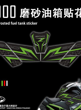 适用于新款川崎Z900磨砂油箱贴防滑贴纸鱼骨车身改装拉花版画22款