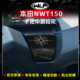 适用本田NWT150车把中部拉花贴纸装 配件 饰贴花保护防刮贴膜改装