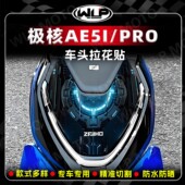 配件 画贴纸保护贴膜改装 适用极核AE5i电动车头前脸装 饰贴花科技版
