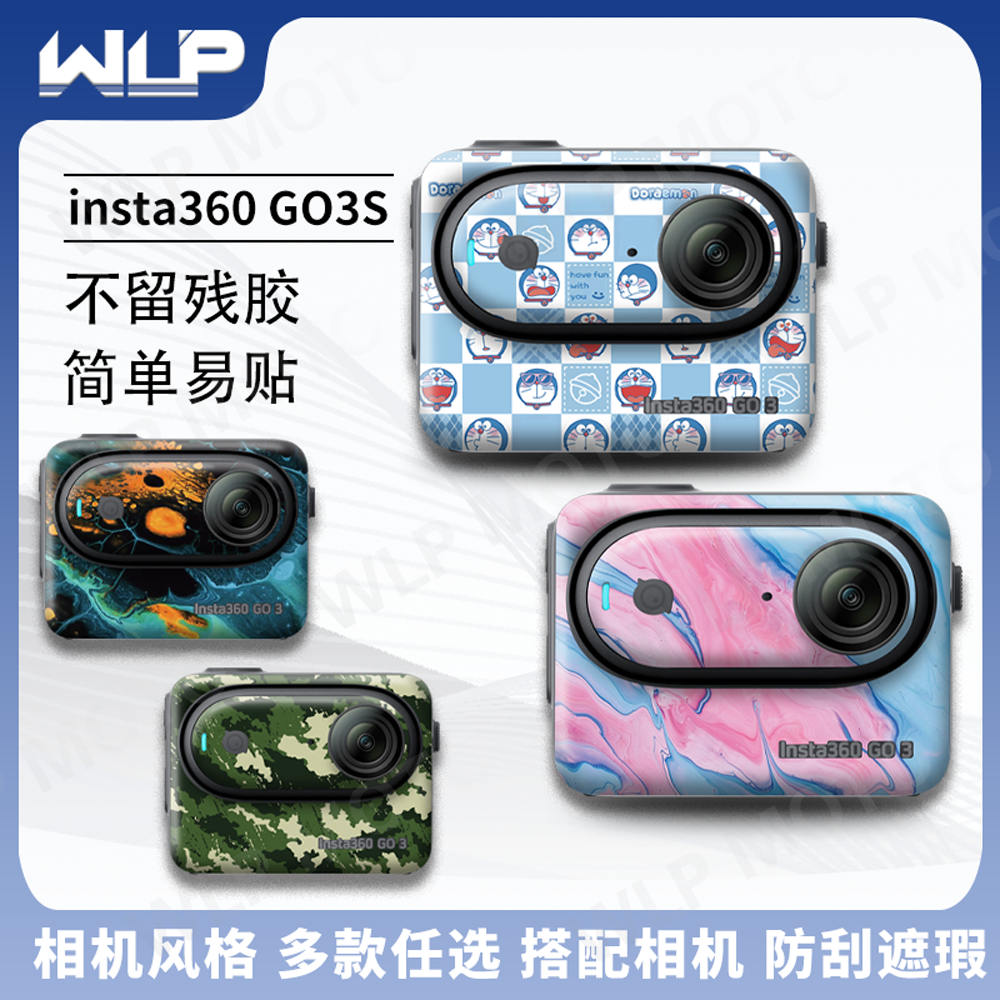 适用影石insta360GO3/3S相机贴