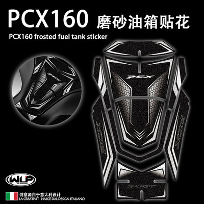 适用本田PCX160油箱贴