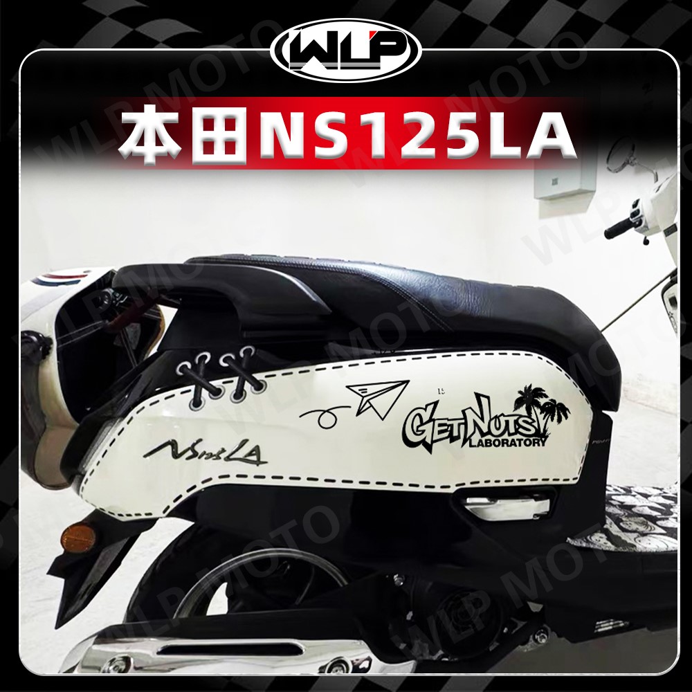 适用本田NS125LA车身两侧拉花贴