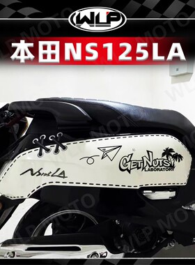适用本田NS125LA车身两侧拉花贴纸装饰电动摩托车头贴花改装配件