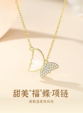贝母蝴蝶项链女夏季唯美
