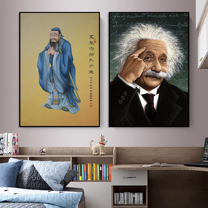 爱因斯坦孔子像孔圣人供奉画像书房装饰画学生床头励志挂画教室画,家居饰品,现代装饰画,淘宝优惠券,粉丝福利购,淘宝优惠卷