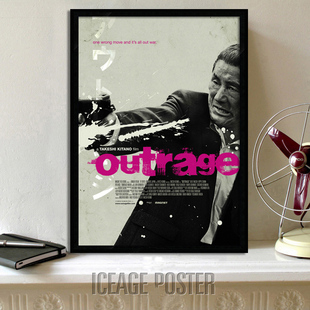 北野武 极恶非道 电影海报装饰画日式料理店居酒屋烤肉店有框挂画