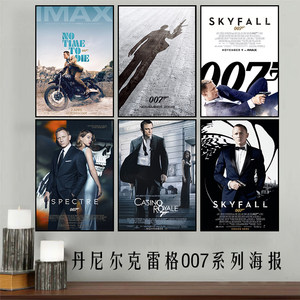 酒吧个性007电影海报挂画英伦