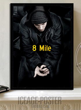 8 Mile 埃米纳姆 Eminem 说唱歌手 rap Hip-Hop 明星海报装饰画