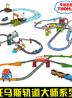 托马斯轨道大师系列之电动小火车有轨套装正版玩具卡莉与桑迪