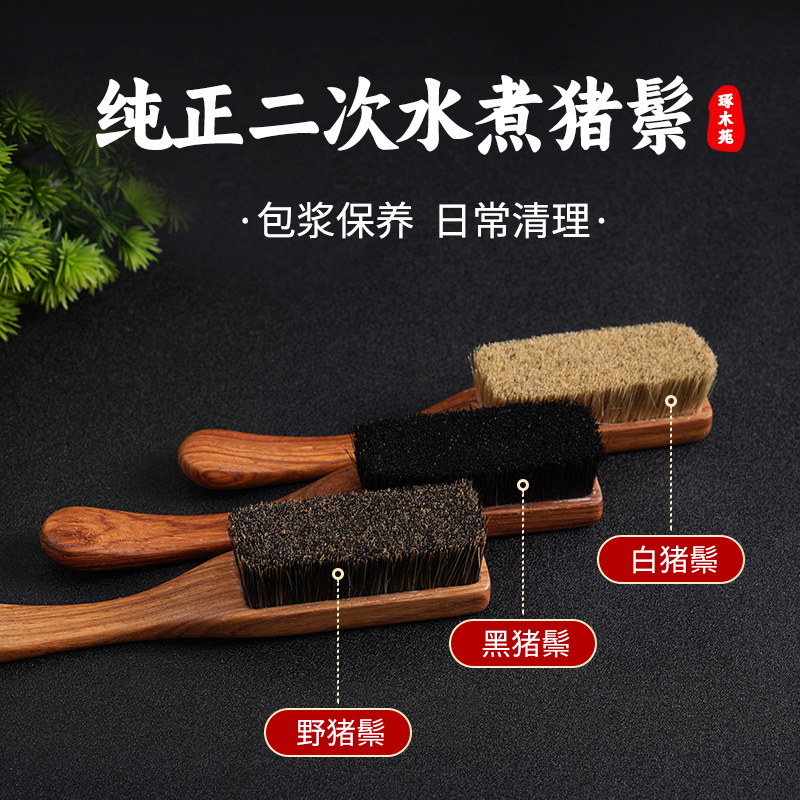 文玩刷子雅刷轩纯正猪鬃毛不掉毛