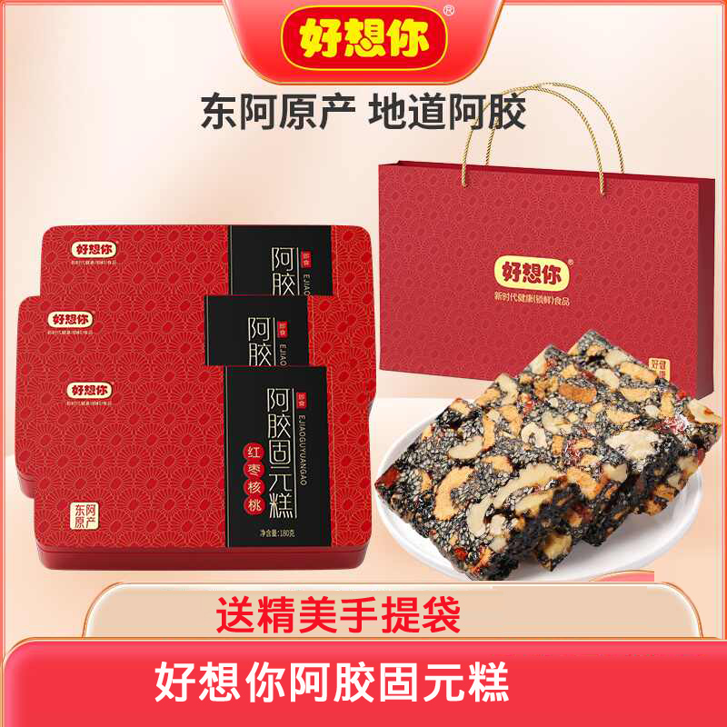 好想你阿胶糕零食特产