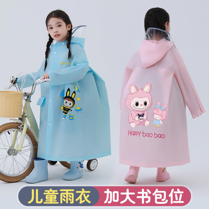 拉布布儿童雨衣男童女孩全身防水幼儿园小学生上学专用带书包位