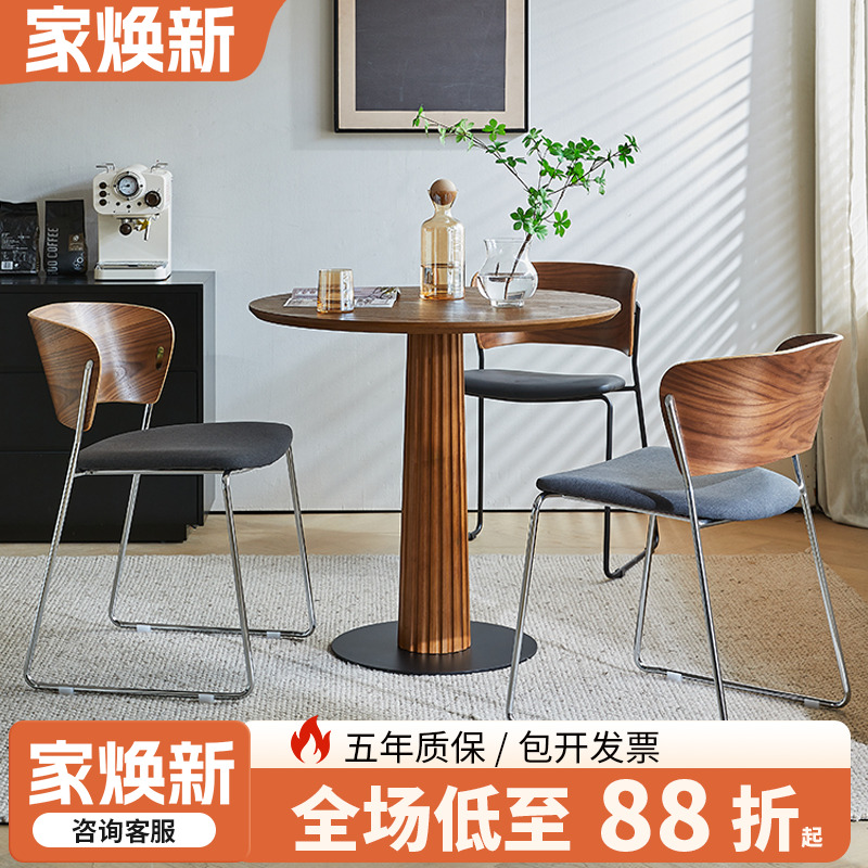 【胡桃木实木餐桌椅】质保五年