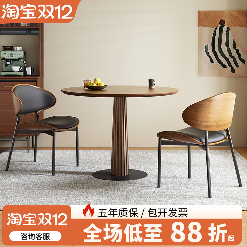 【胡桃色木实木餐桌椅】质保五年