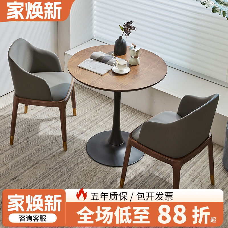 北欧轻奢小户型茶几阳台餐桌休闲咖啡厅小桌子洽谈桌椅实木小圆桌